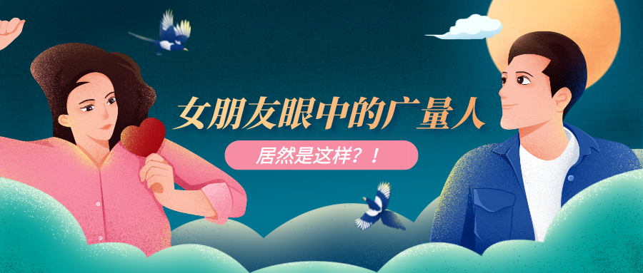 量圈儿NO.51｜尊龙凯时人生就是搏人事情时VS约会时，，，，这也太真实了吧……
