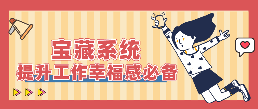 量圈儿NO.50｜前期服务商：这么好用的系统，，，，拿来吧你！