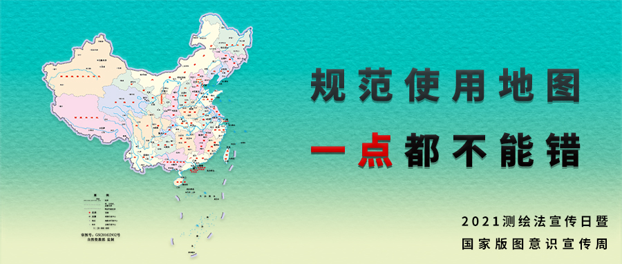 量圈儿NO.53｜加入“测绘法知识有奖问答”，，，，赢中秋好礼！