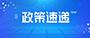 转载丨信息化支持全民所有自然资源资产清查试点事情