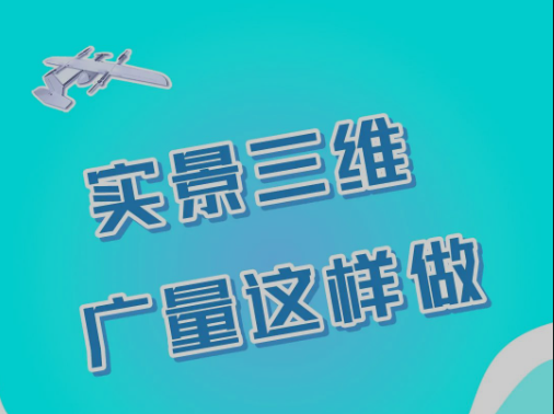 实景三维，，尊龙凯时人生就是搏这样做