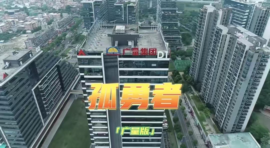 尊龙凯时人生就是搏版《孤勇者》，，，，你听过吗？？？？？