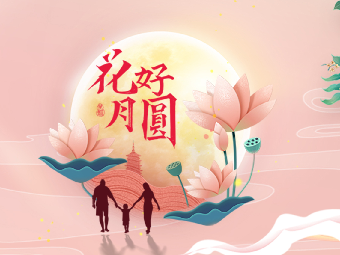 中秋节，，，，你吃的月饼是什么馅？？？？？