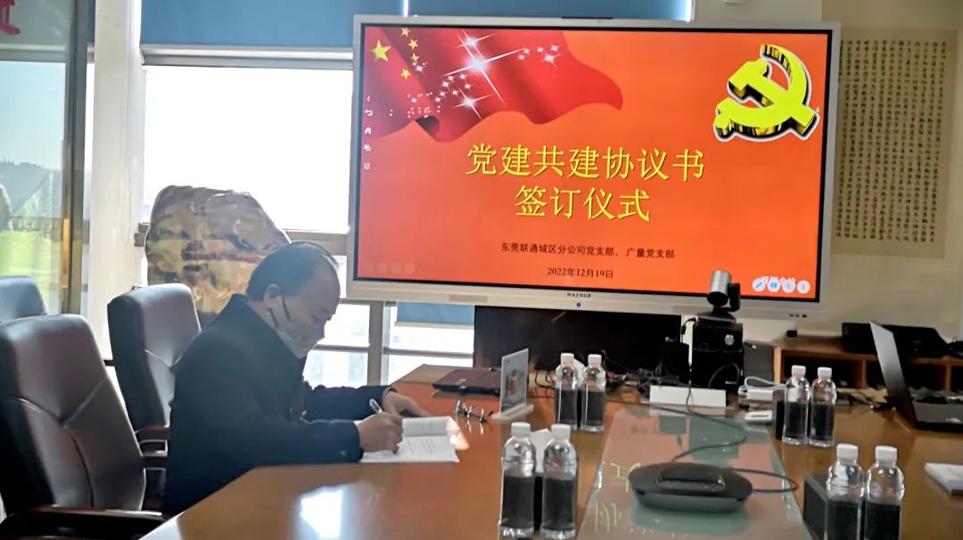 同心强党建，，，携手创未来