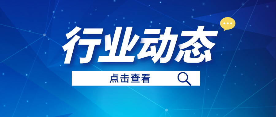 行业动态丨广东实验“百县千镇万村高质量生长工程”，，，开创“三农”事情新时势