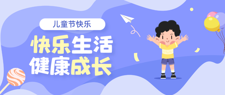 儿童节丨拆个盲袋，，快乐自来！
