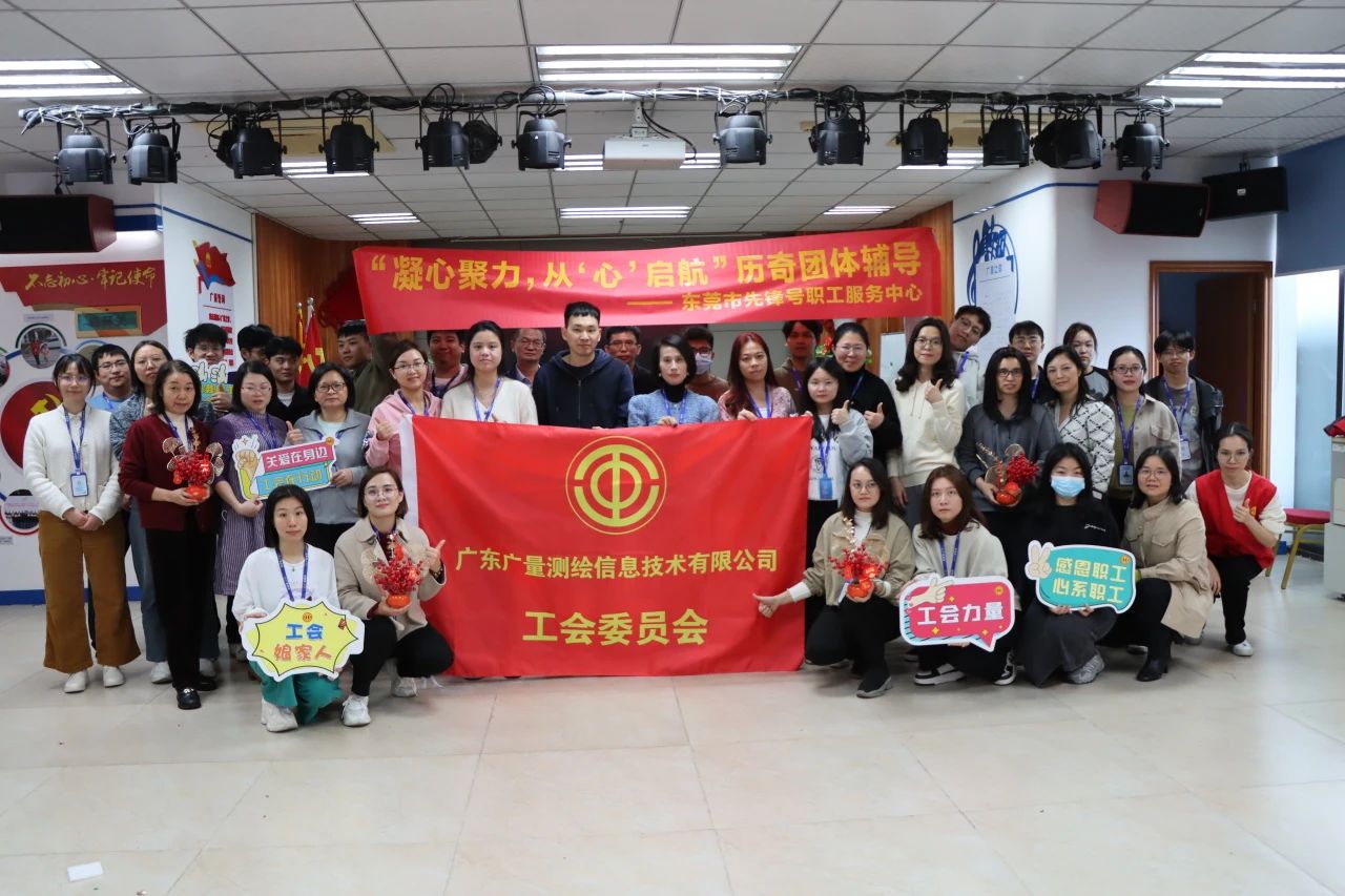 凝心聚力，，从“心”启航 | 尊龙凯时人生就是搏党群服务中心开展2024年的第一次员工主题活动