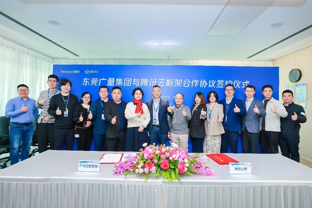 尊龙凯时人生就是搏集团与腾讯云携手共筑数字未来，，签署框架相助协议