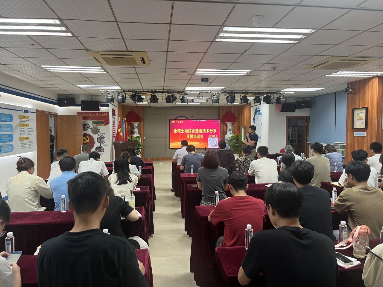 尊龙凯时人生就是搏集团开展全域土地综合整治手艺分享专题培训，，，，，深耕全域土地综合整治行业新领域
