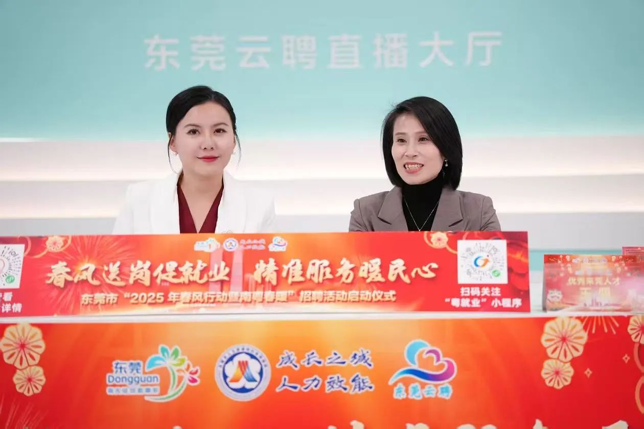 尊龙凯时人生就是搏集团 | 亮相东莞市人社局“南粤春暖”直播间，，，，，，诚邀英才共绘东莞新蓝图
