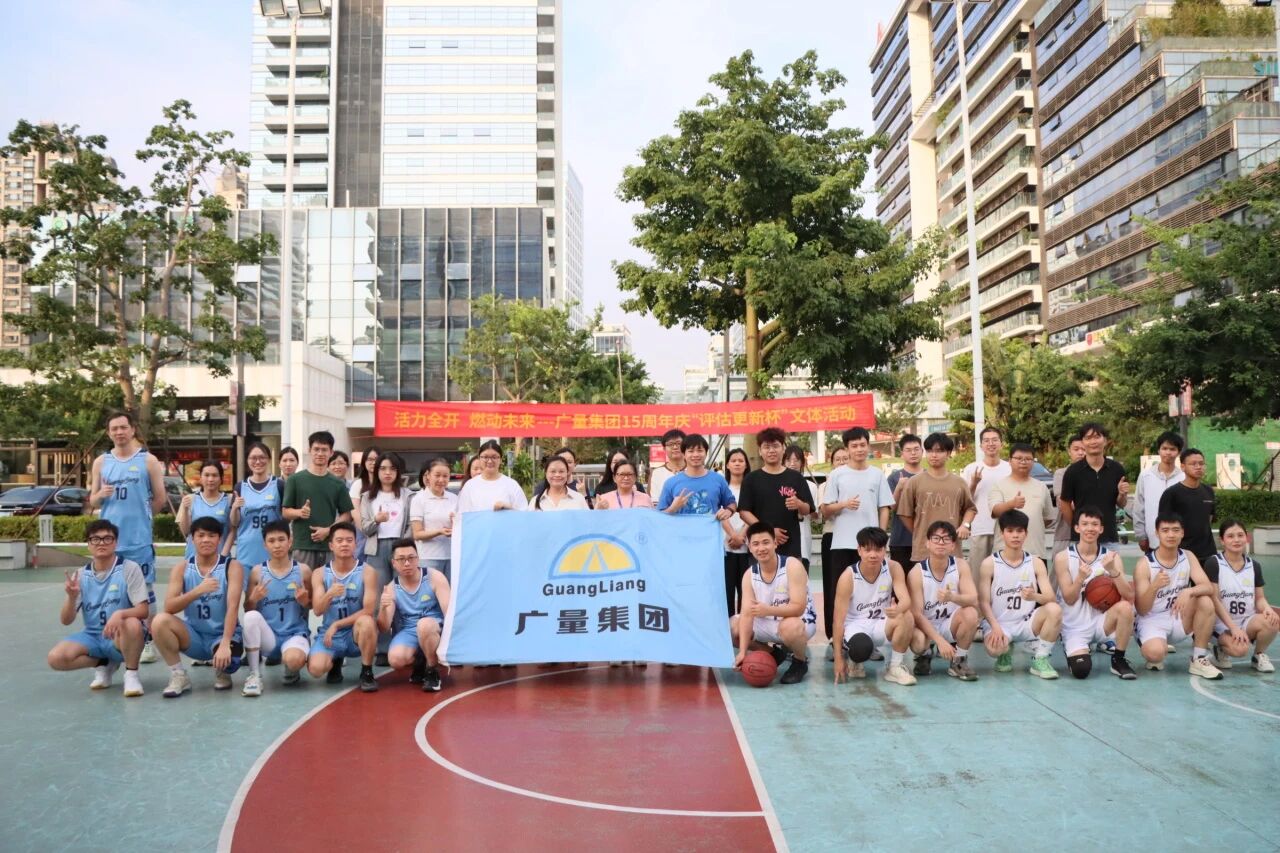 尊龙凯时人生就是搏集团丨“评估更新杯”篮球赛火热开赛！