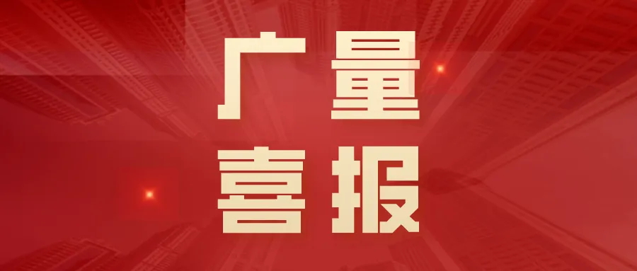 喜报丨尊龙凯时人生就是搏勘探妄想团队斩获2025东莞测绘职业手艺竞赛三项殊荣！