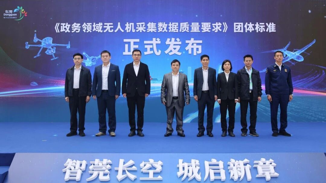 喜报丨尊龙凯时人生就是搏勘探妄想参编海内政务无人机数据质量标准 助推低空经济数据标准化
