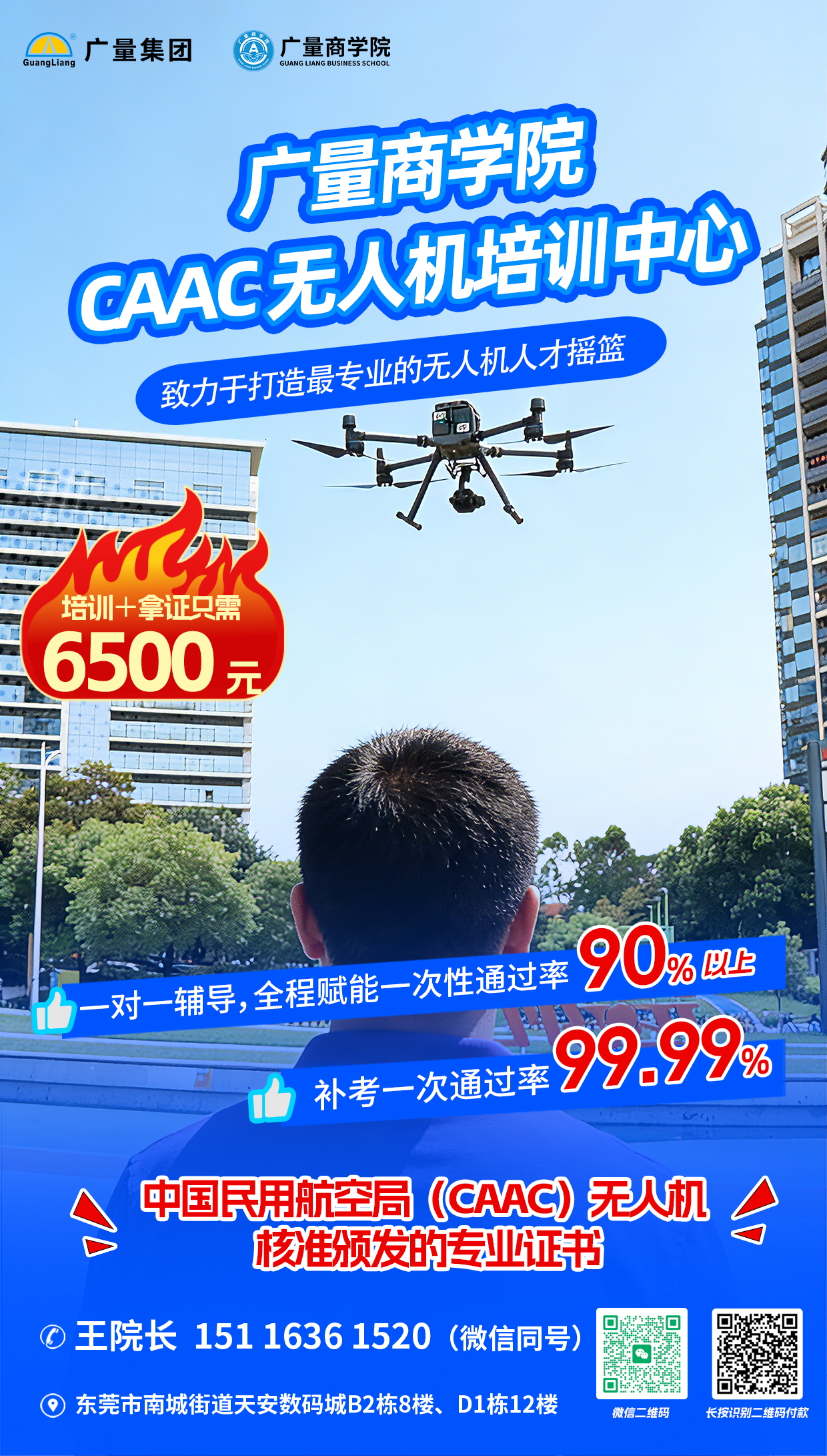 人民日报关注无人机走热，，，，，， 尊龙凯时人生就是搏带你走进低空新自愿