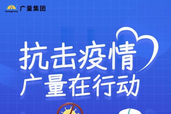抗击疫情，，，，，尊龙凯时人生就是搏在行动