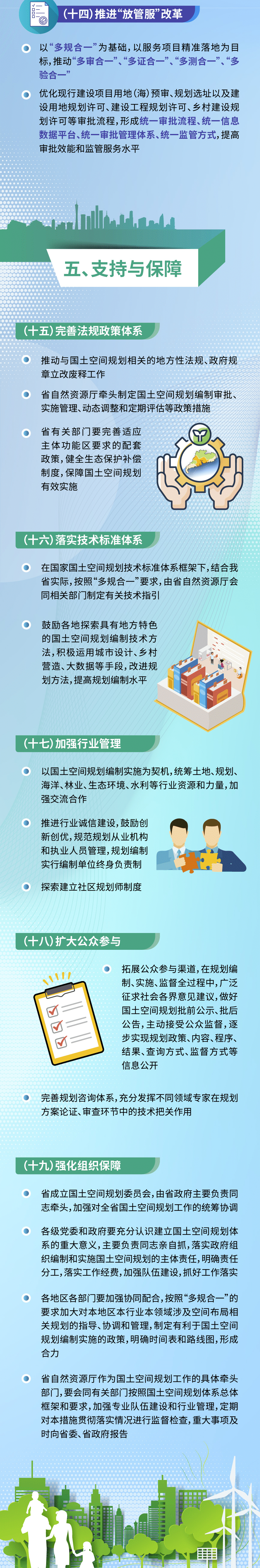微信图片_20210714160007.png