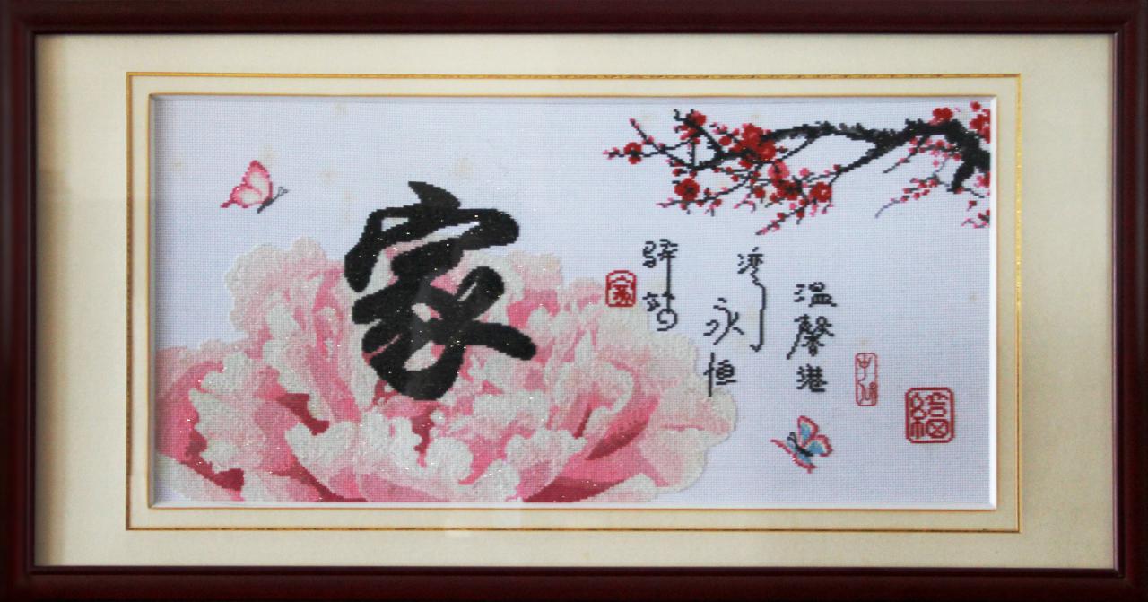 2012年家文化刺绣(1).jpg