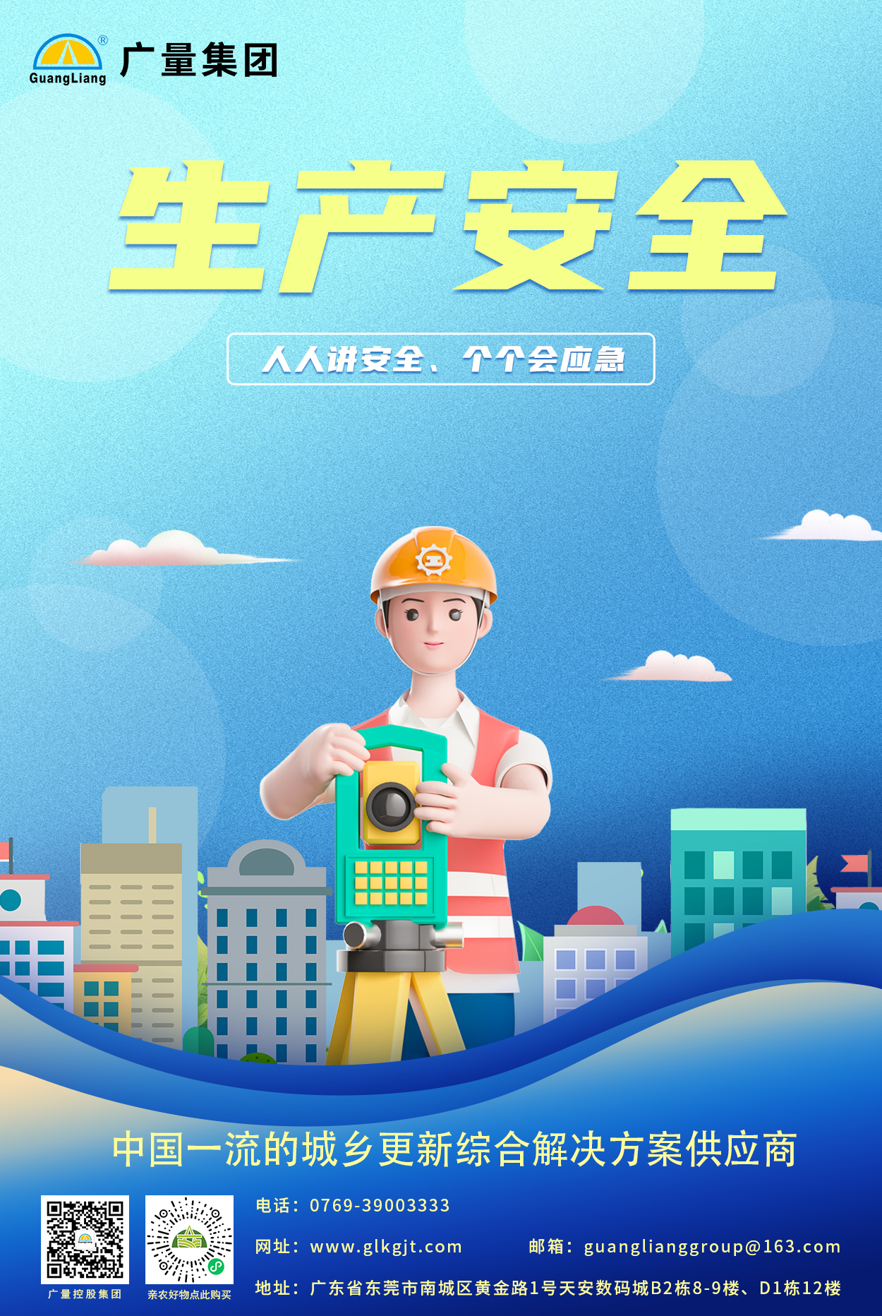 生产清静.jpg