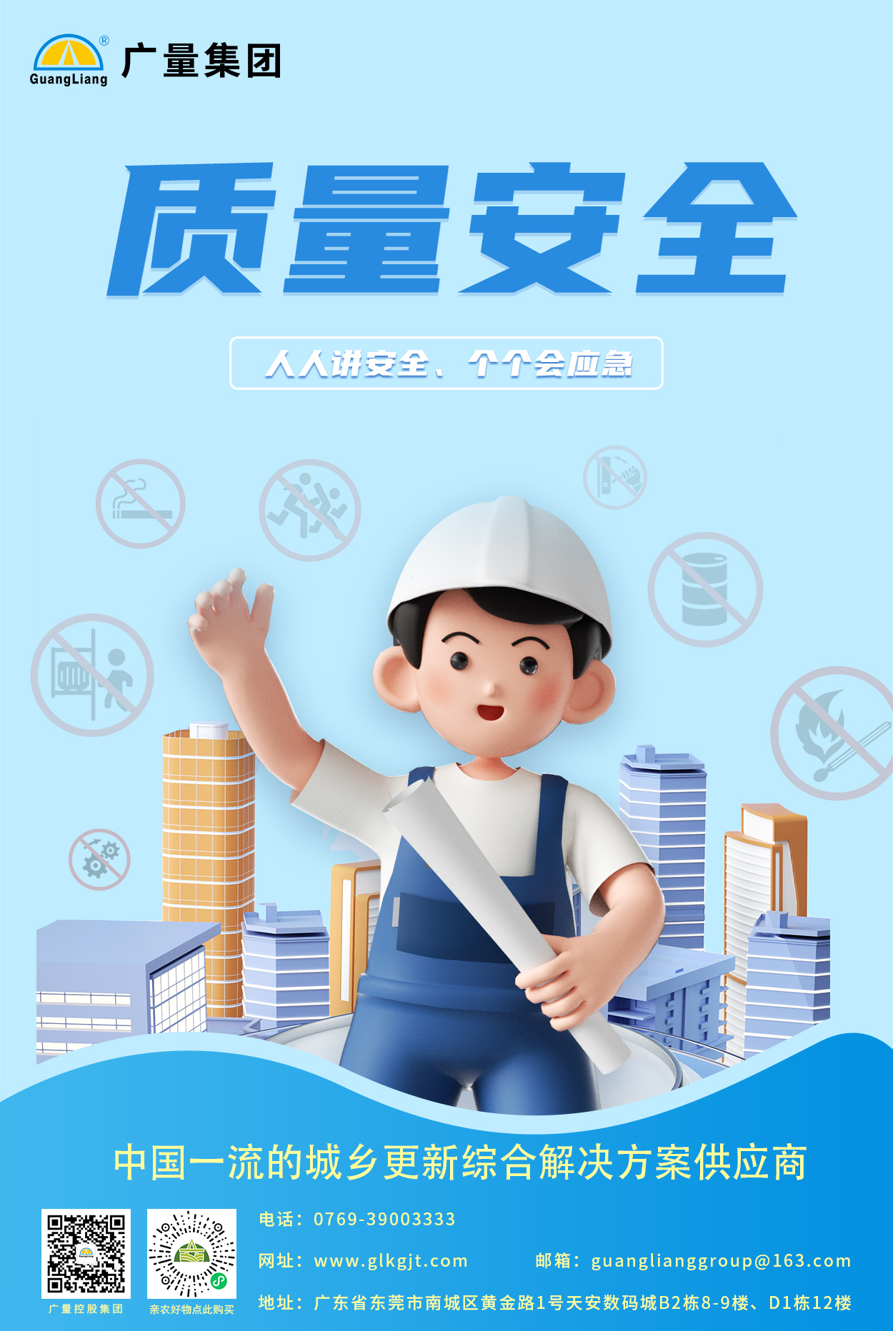 质量清静.jpg