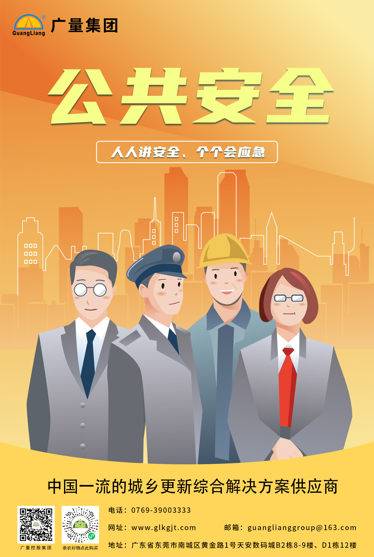 公共清静.jpg